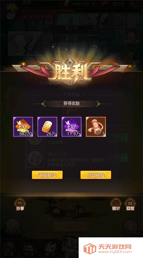 热血格斗最新手机版 热血格斗最新手机版