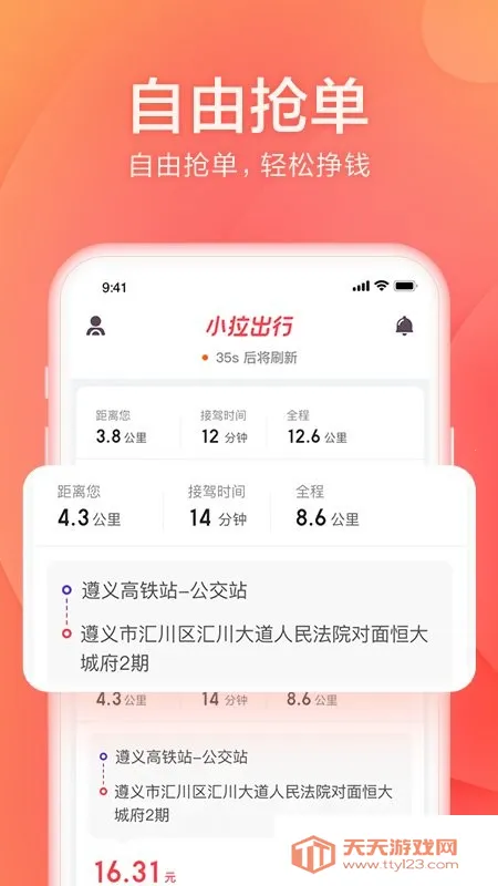 С������˾����2026�ٷ�����v2.3.22 �ٷ������ͼ3