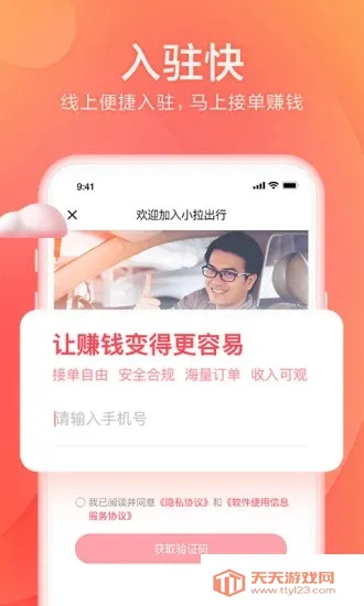 С������˾����2026�ٷ�����v2.3.22 �ٷ������ͼ2