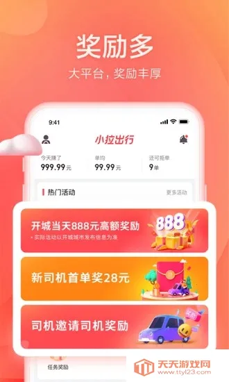 С������˾����2026�ٷ�����v2.3.22 �ٷ������ͼ1