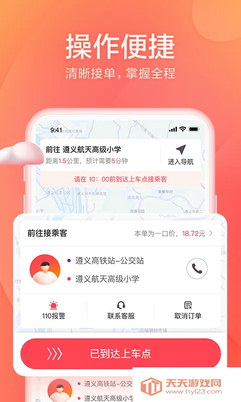 С������˾����2026�ٷ�����v2.3.22 �ٷ������ͼ0