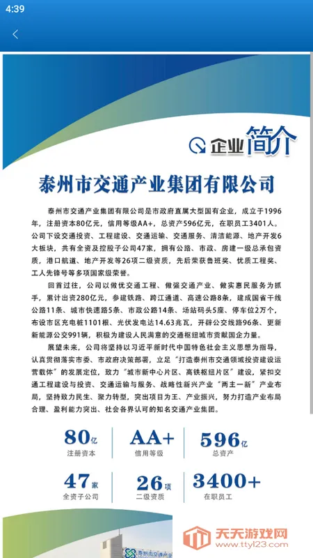 ̩eͨ�����ֻ���v1.5.7 ��׿���ͼ0