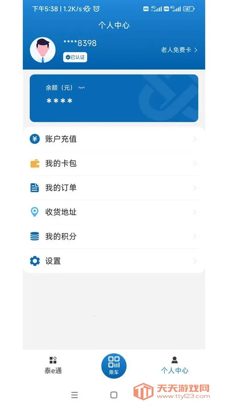 ̩eͨ�����ֻ���v1.5.7 ��׿���ͼ3