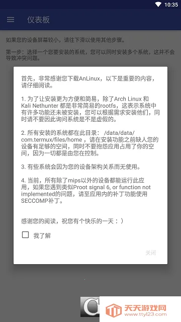 AnLinux�����ֻ���v6.70 Stable ��׿���ͼ3