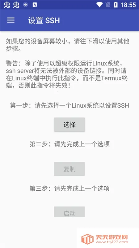 AnLinux�����ֻ���