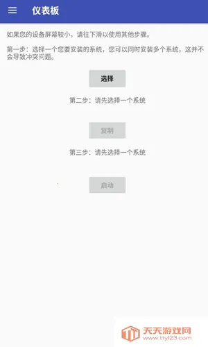 AnLinux�����ֻ���v6.70 Stable ��׿���ͼ4