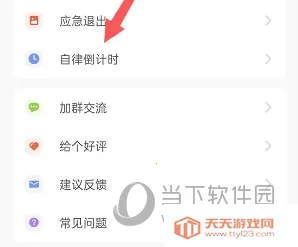 自律养成2026最新版本 自律养成2026最新版本