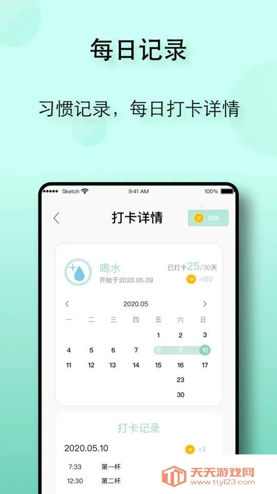 自律养成2026最新版本v26.01.26 免费版截图3