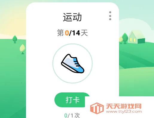 自律养成2026最新版本 自律养成2026最新版本