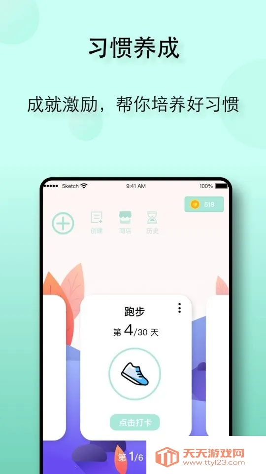 自律养成2026最新版本v26.01.26 免费版截图4