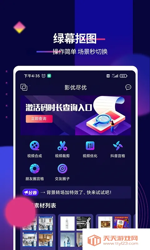 影优尽优安卓版手机版v7.1.8 手机版截图1