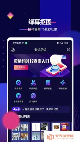 影优尽优安卓版手机版v7.1.8 手机版截图2