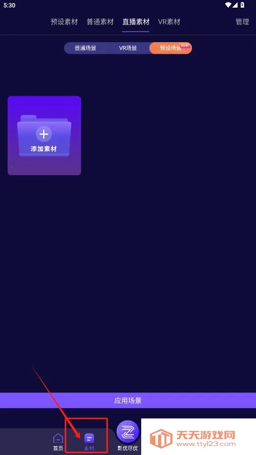 影优尽优安卓版手机版 影优尽优安卓版手机版