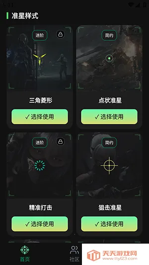 ׼��Ratio������2026���ذ�װv1.0.1 ��׿���ͼ0