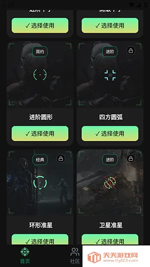 ׼��Ratio������2026���ذ�װv1.0.1 ��׿���ͼ1