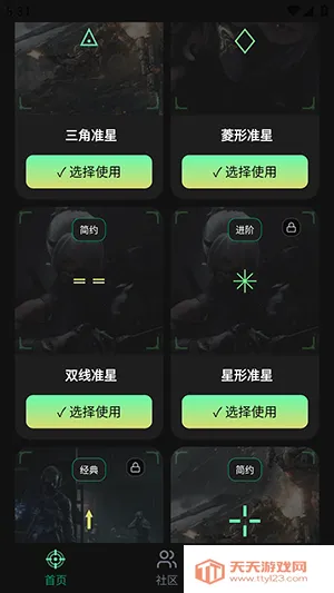 ׼��Ratio������2026���ذ�װv1.0.1 ��׿���ͼ4