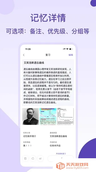 ��������(ѧϰ���丨��)v1.4.7 �ֻ����ͼ4