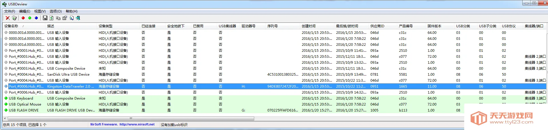 USB设备检测最新手机版v3.0.0.1 手机版截图0