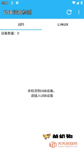 USB设备检测最新手机版 USB设备检测最新手机版