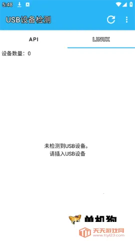 USB设备检测最新手机版 USB设备检测最新手机版
