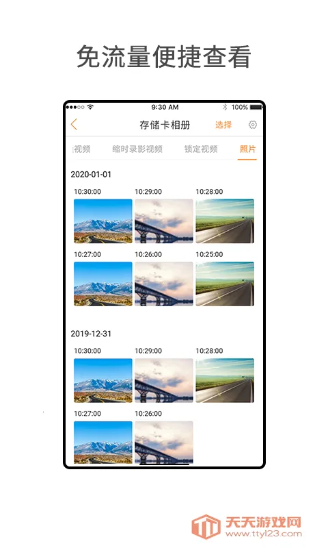 小万出行安卓版手机版v6.7.8 安卓版截图2