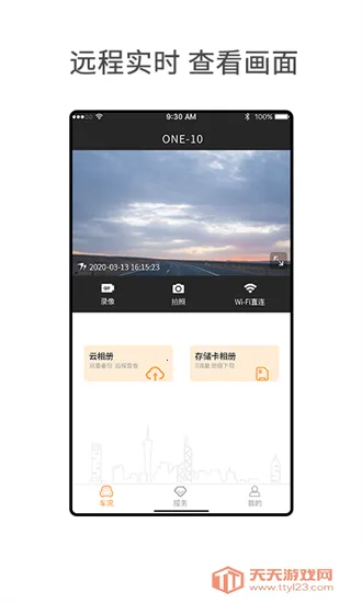 小万出行安卓版手机版v6.7.8 安卓版截图3