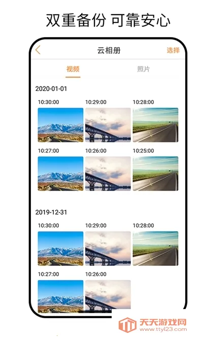 小万出行安卓版手机版v6.7.8 安卓版截图0