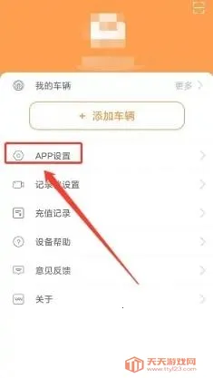 小万出行安卓版手机版 小万出行安卓版手机版