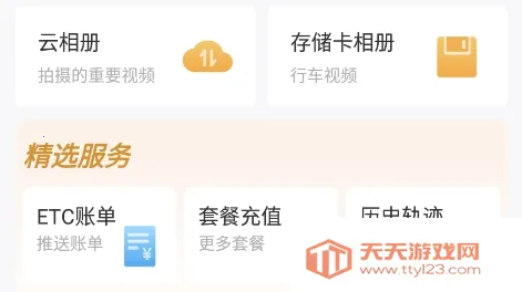 小万出行安卓版手机版 小万出行安卓版手机版
