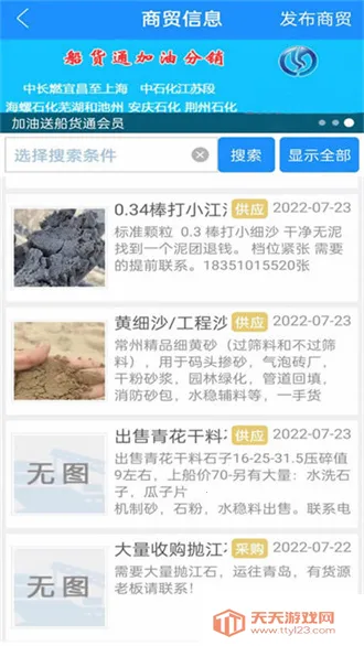 ����ͨ(���˷���ƽ̨)v9.95.9 ��Ѱ��ͼ4