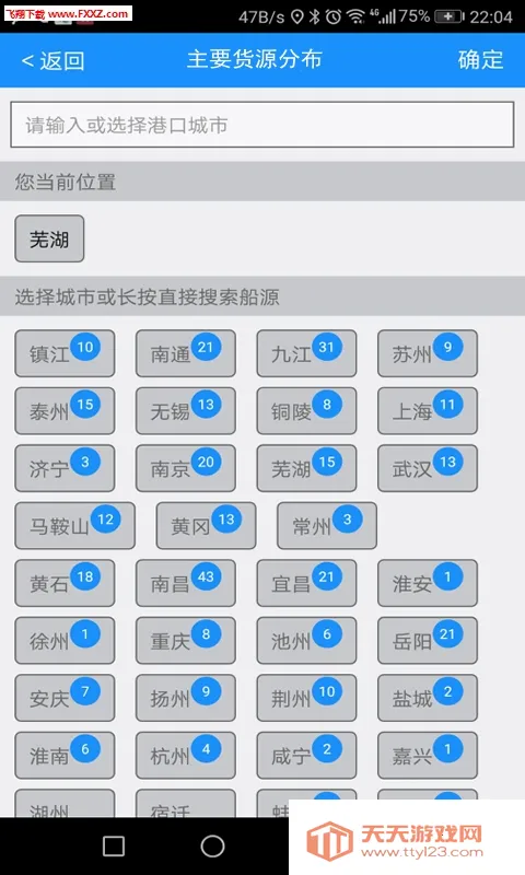 ����ͨ(���˷���ƽ̨)v9.95.9 ��Ѱ��ͼ0