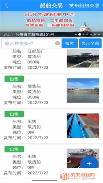 ����ͨ(���˷���ƽ̨)v9.95.9 ��Ѱ��ͼ3