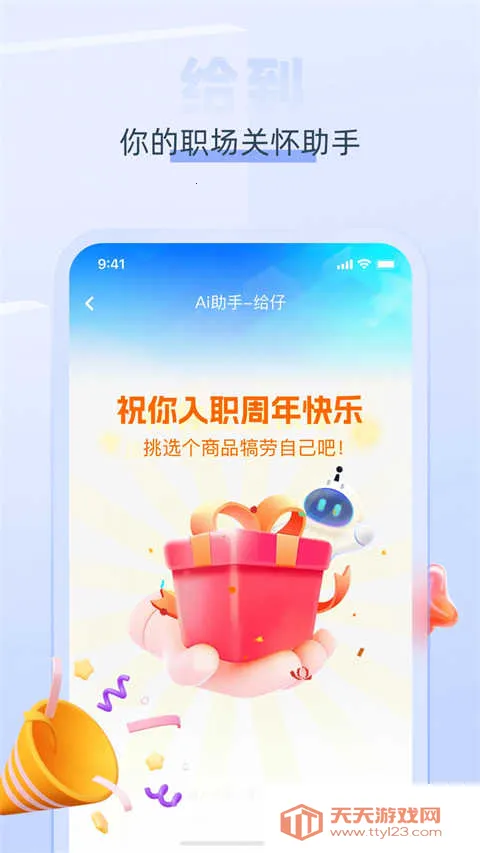 中智关爱通安卓版手机版v7.6.5 手机版截图2