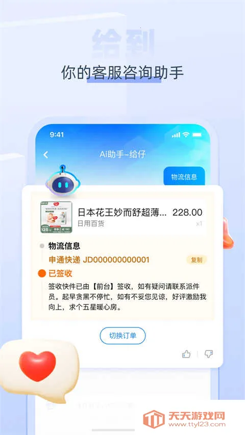 中智关爱通安卓版手机版v7.6.5 手机版截图4