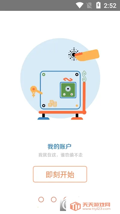 中智关爱通安卓版手机版 中智关爱通安卓版手机版