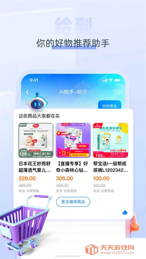 中智关爱通安卓版手机版v7.6.5 手机版截图3