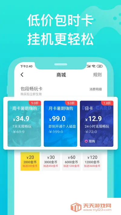 ������Ϸ(�ƶ���Ϸƽ̨)v4.3.7.8 ��Ѱ��ͼ0