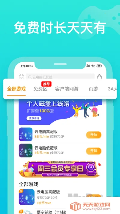 ������Ϸ(�ƶ���Ϸƽ̨)