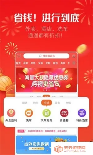 �˷���2026�ٷ�����v1.1.3 ��Ѱ��ͼ3