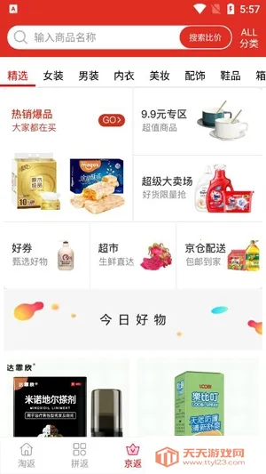 �˷���2026�ٷ�����