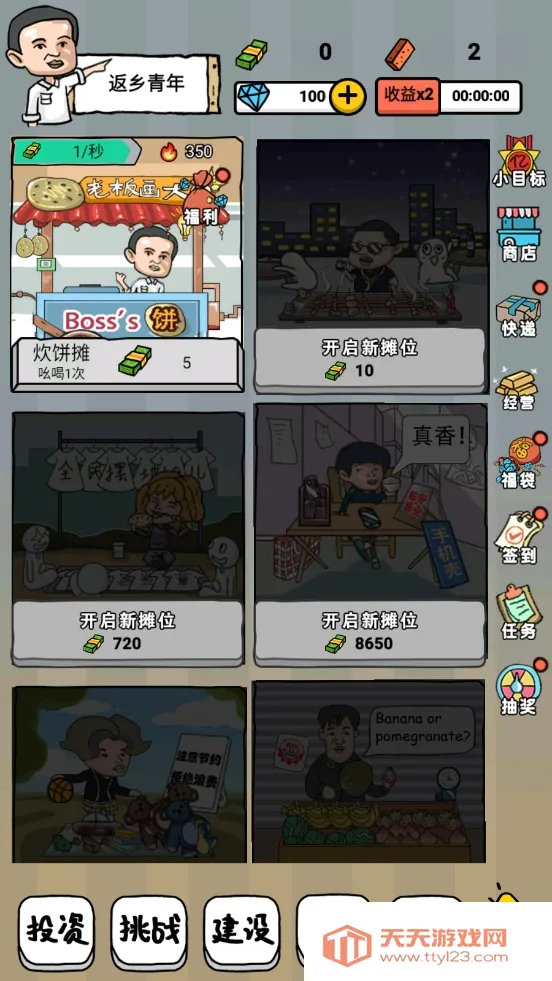 摆地摊模拟器(摆地摊经营游戏) 摆地摊模拟器(摆地摊经营游戏)