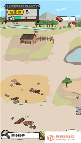 摆地摊模拟器(摆地摊经营游戏)v1.0 免费版截图3