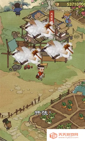 开店模拟器(古风模拟经营游戏)v7.2 官方正版截图2