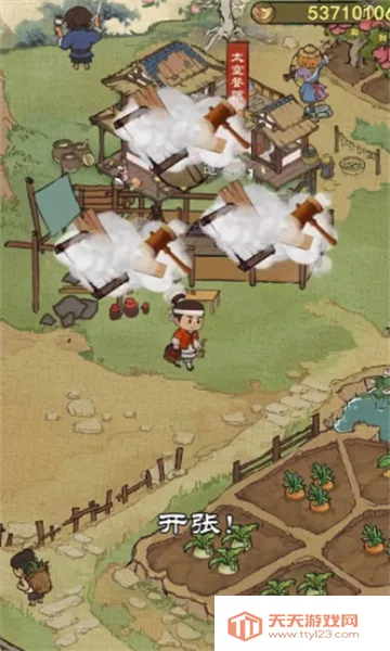 开店模拟器(古风模拟经营游戏)v7.2 官方正版截图3