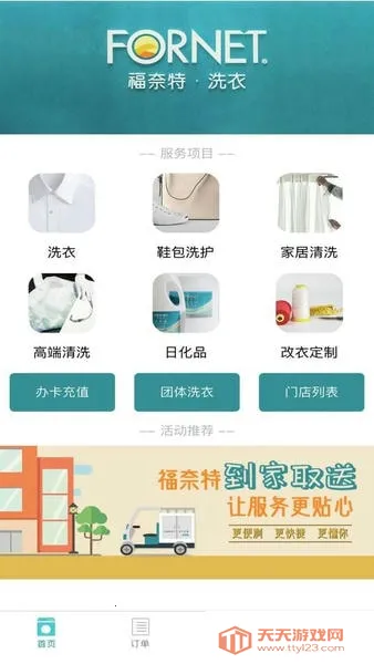 ������ϴ��(ϴ�·�������)v5.8.1 ��׿���ͼ4