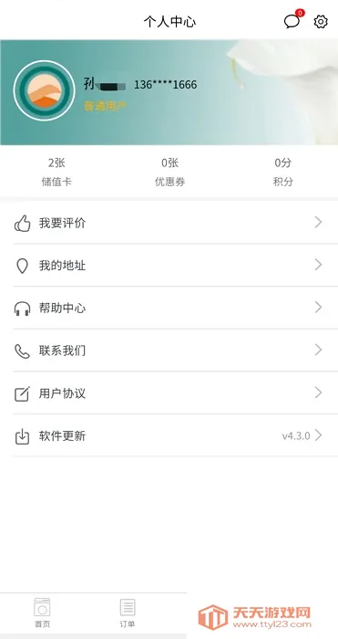 ������ϴ��(ϴ�·�������)v5.8.1 ��׿���ͼ1