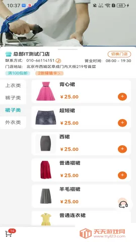 ������ϴ��(ϴ�·�������)v5.8.1 ��׿���ͼ3