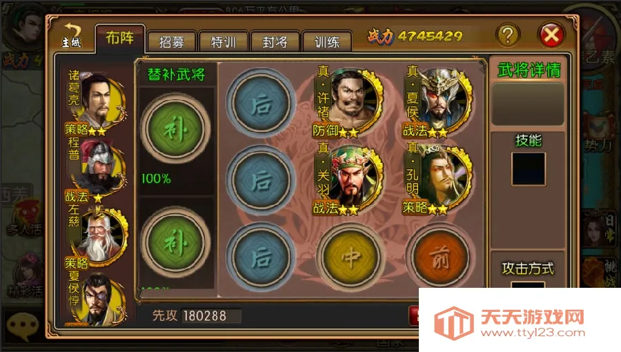 三国世界(三国策略游戏) 三国世界(三国策略游戏)