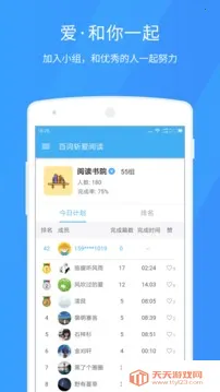 �ٴ�ն���Ķ�(Ӣ���Ķ�����)v2.1.12 �ٷ������ͼ1