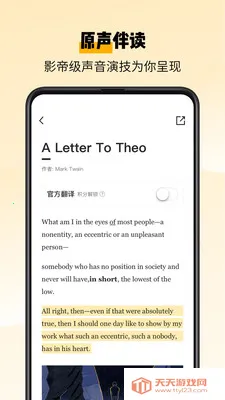 �ٴ�ն���Ķ�(Ӣ���Ķ�����)v2.1.12 �ٷ������ͼ4